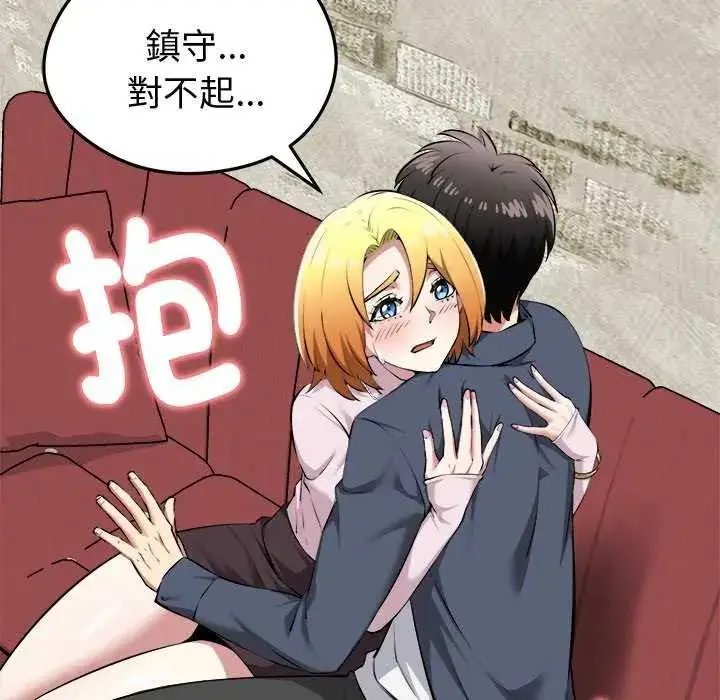 漫画《启动复仇系统》第31话第36张图