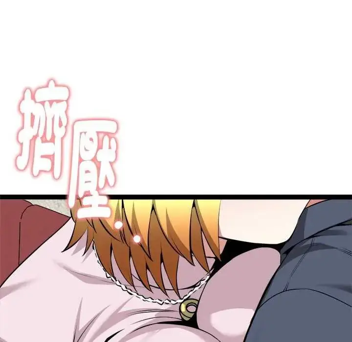 漫画《启动复仇系统》第31话第41张图