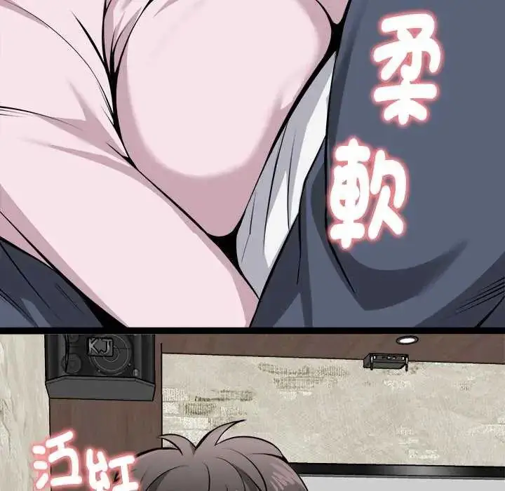 漫画《启动复仇系统》第31话第42张图