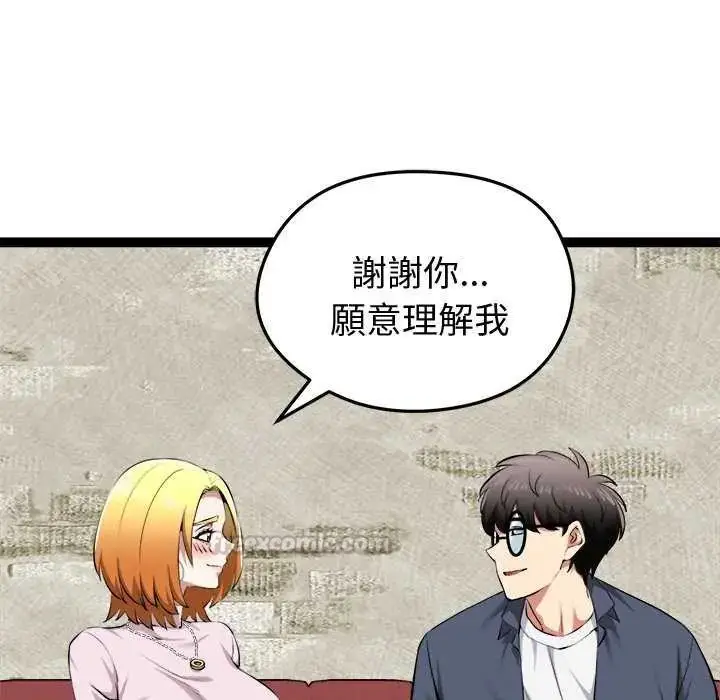 漫画《启动复仇系统》第31话第45张图