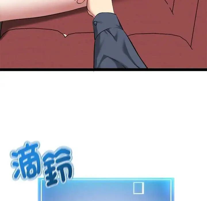 漫画《启动复仇系统》第31话第49张图