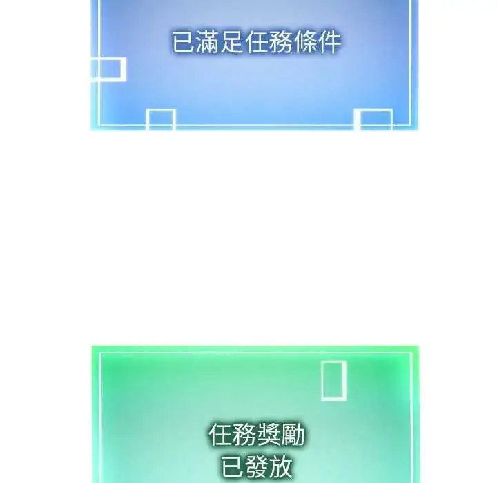 漫画《启动复仇系统》第31话第50张图