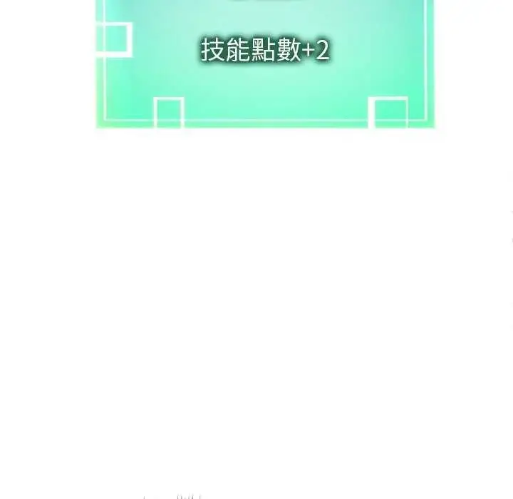 漫画《启动复仇系统》第31话第51张图
