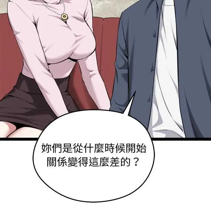 漫画《启动复仇系统》第31话第56张图