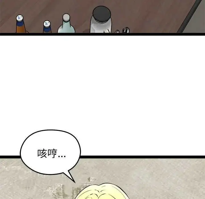 漫画《启动复仇系统》第31话第6张图