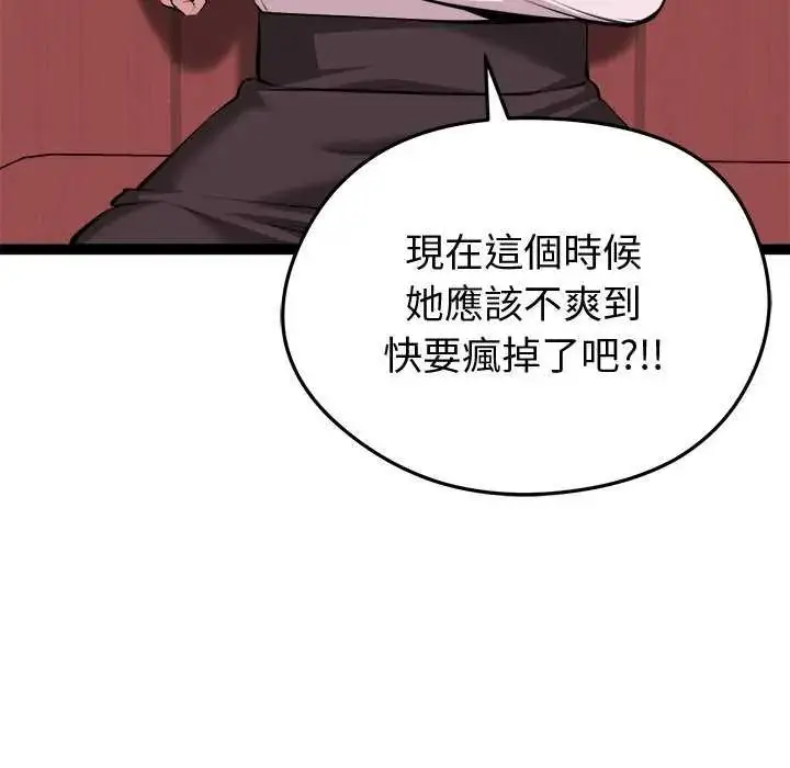 漫画《启动复仇系统》第31话第62张图
