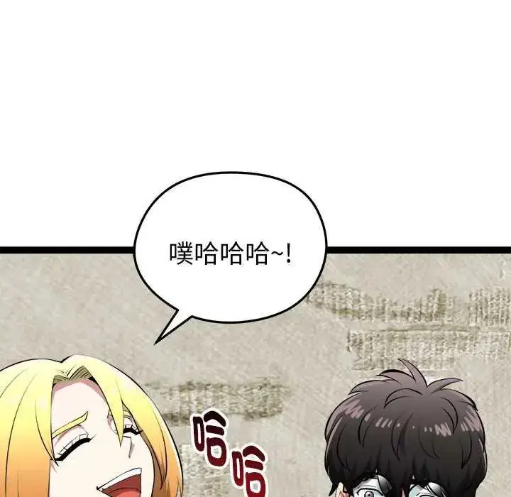 漫画《启动复仇系统》第31话第63张图