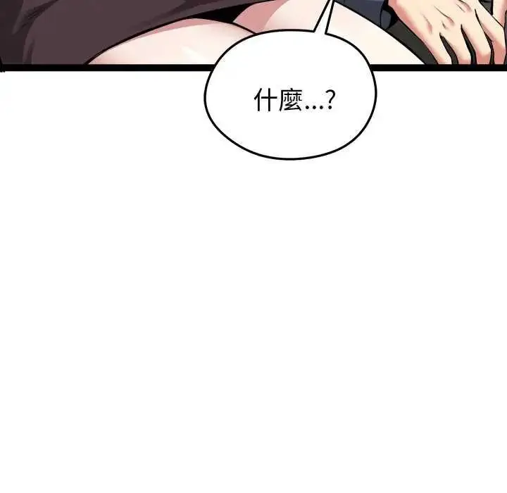 漫画《启动复仇系统》第31话第65张图