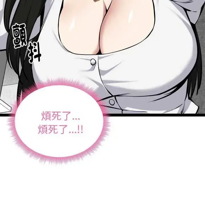 漫画《启动复仇系统》第31话第73张图
