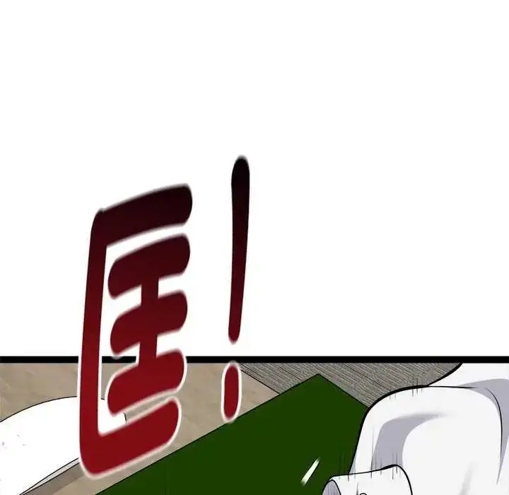 漫画《启动复仇系统》第31话第74张图
