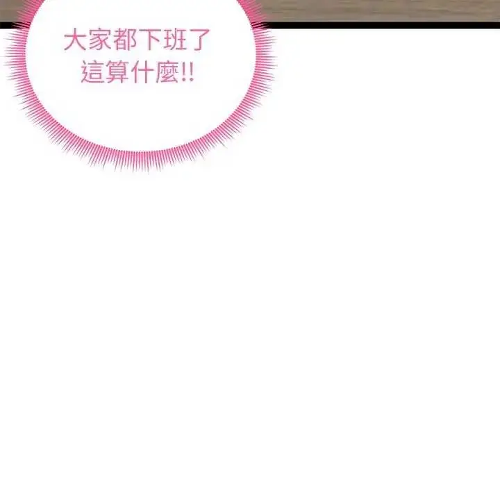 漫画《启动复仇系统》第31话第78张图