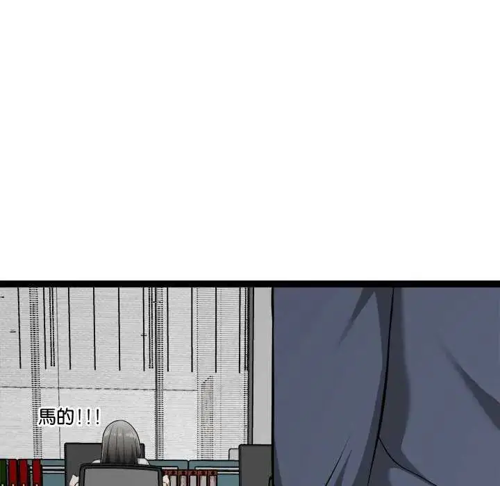 漫画《启动复仇系统》第31话第82张图