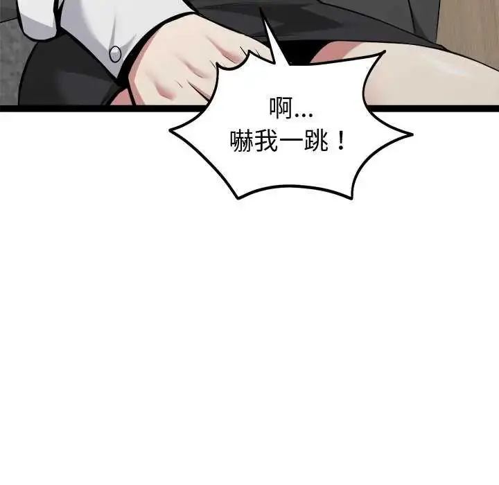 漫画《启动复仇系统》第31话第86张图