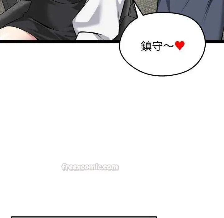 漫画《启动复仇系统》第31话第90张图