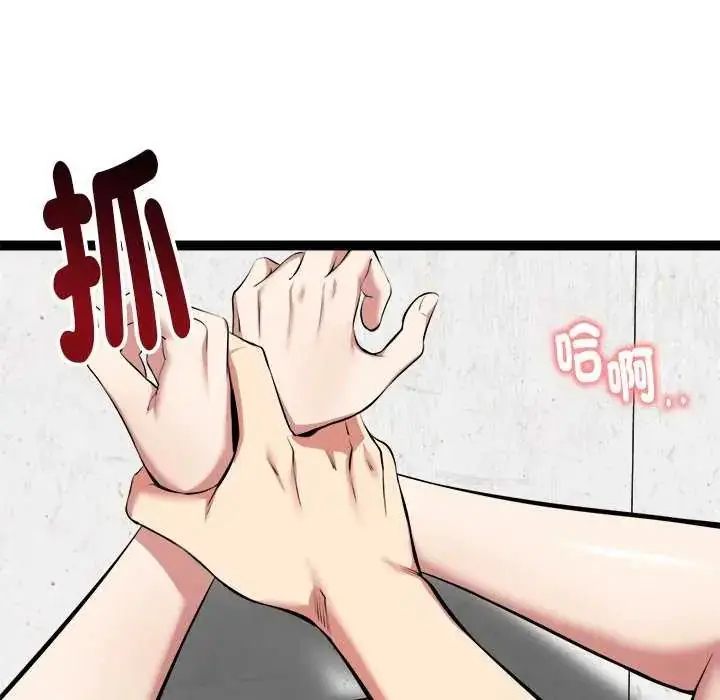 漫画《启动复仇系统》第31话第93张图
