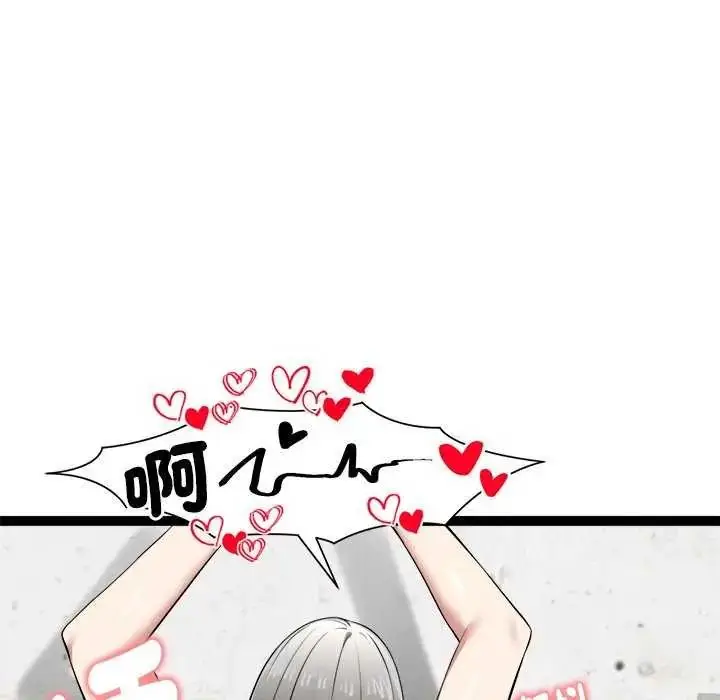 漫画《启动复仇系统》第31话第98张图