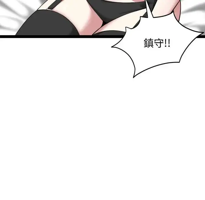 漫画《启动复仇系统》第32话第10张图
