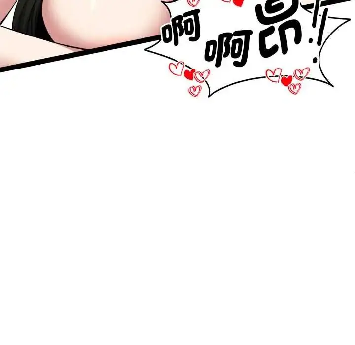 漫画《启动复仇系统》第32话第106张图