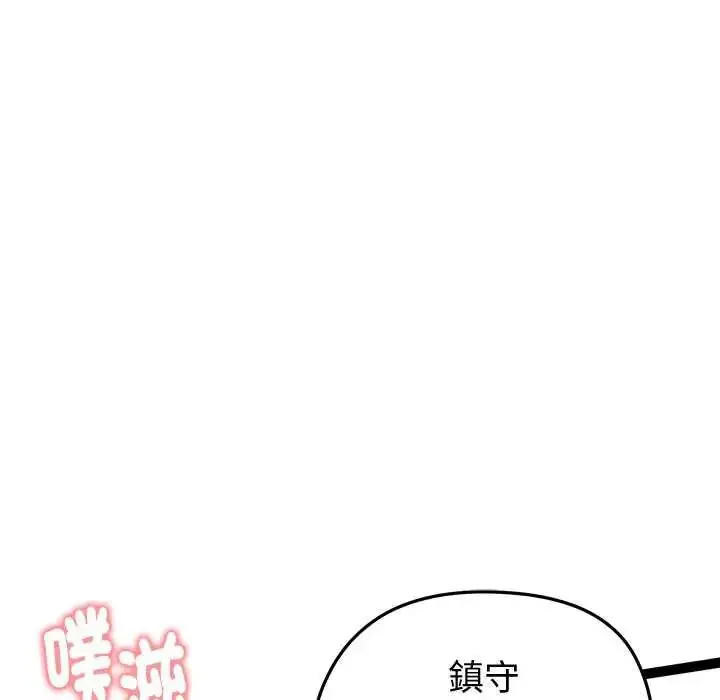 漫画《启动复仇系统》第32话第109张图