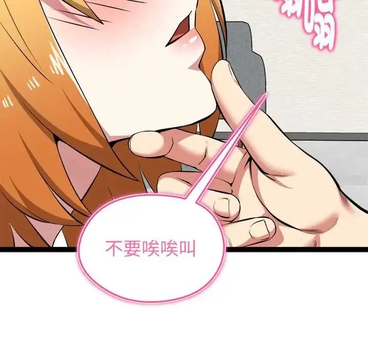 漫画《启动复仇系统》第32话第114张图