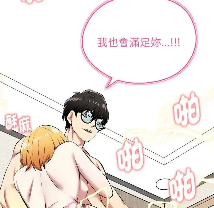 漫画《启动复仇系统》第32话第116张图