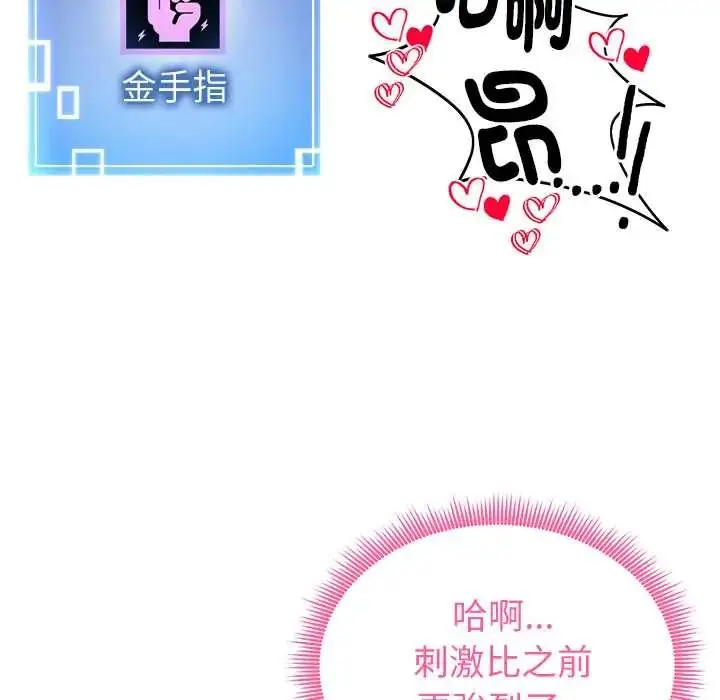 漫画《启动复仇系统》第32话第118张图