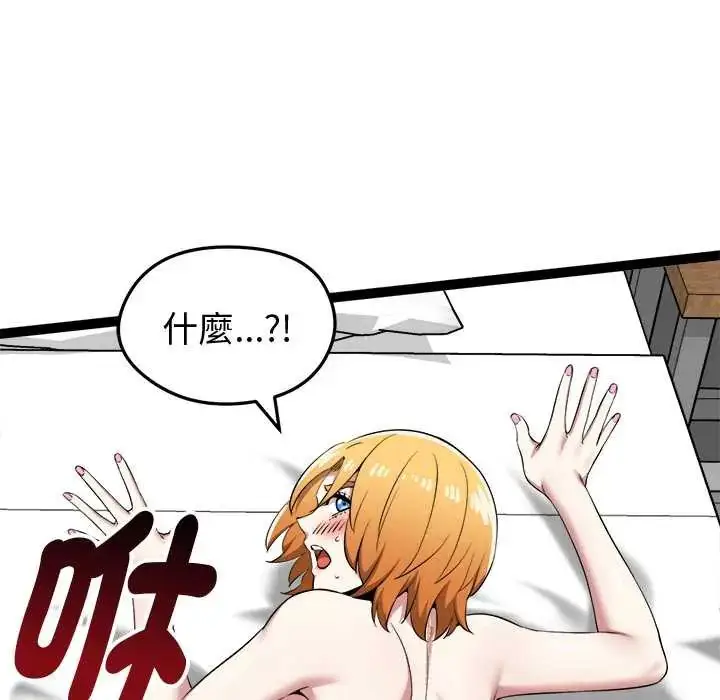 漫画《启动复仇系统》第32话第121张图