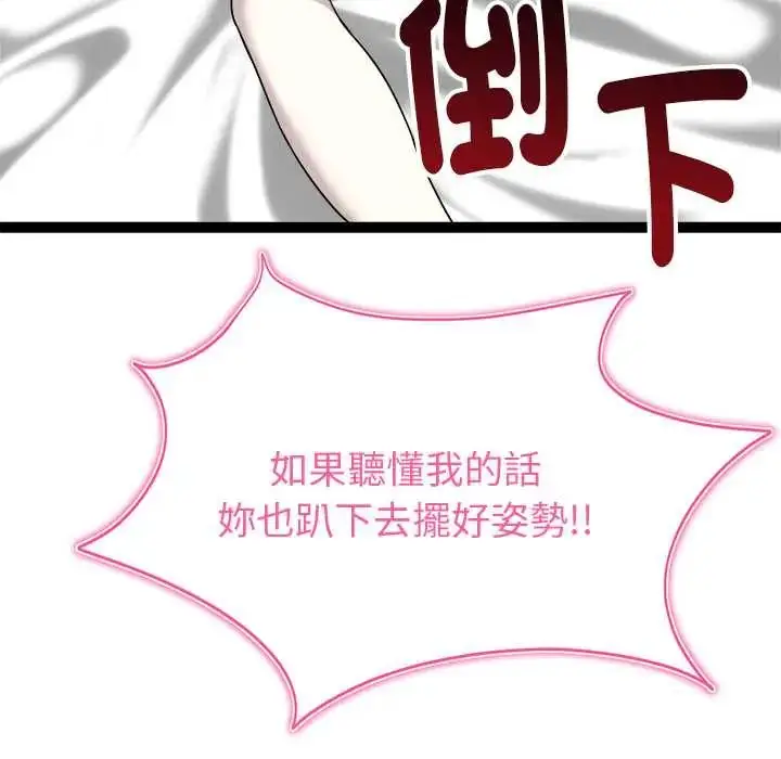 漫画《启动复仇系统》第32话第123张图