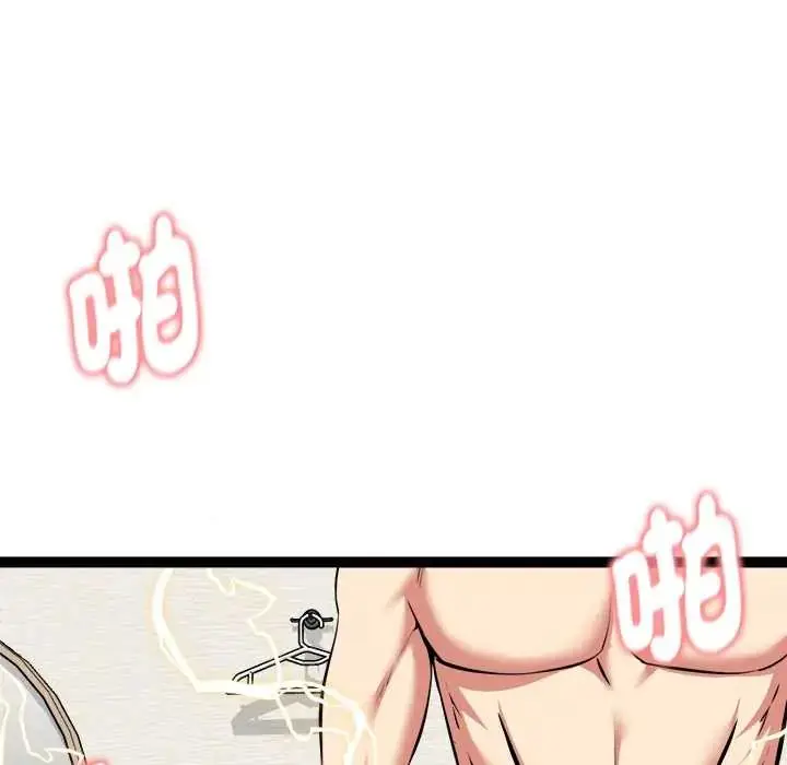 漫画《启动复仇系统》第32话第127张图