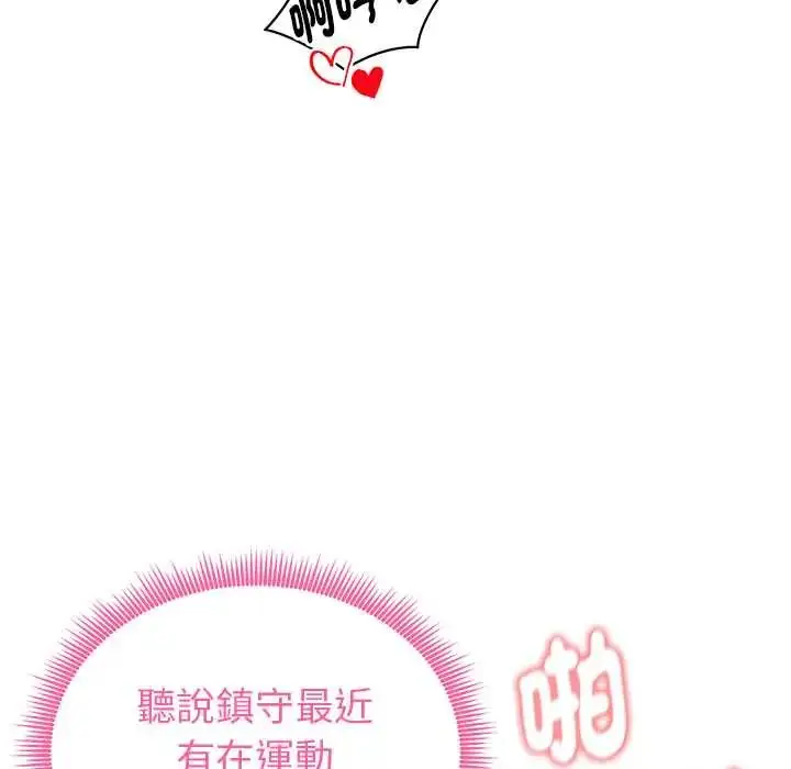 漫画《启动复仇系统》第32话第133张图
