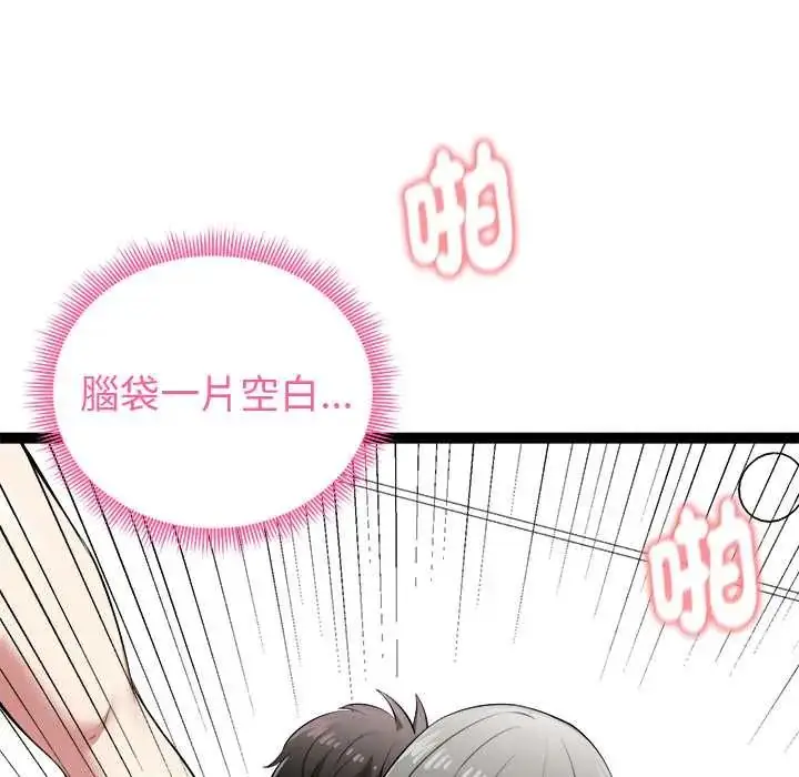 漫画《启动复仇系统》第32话第136张图