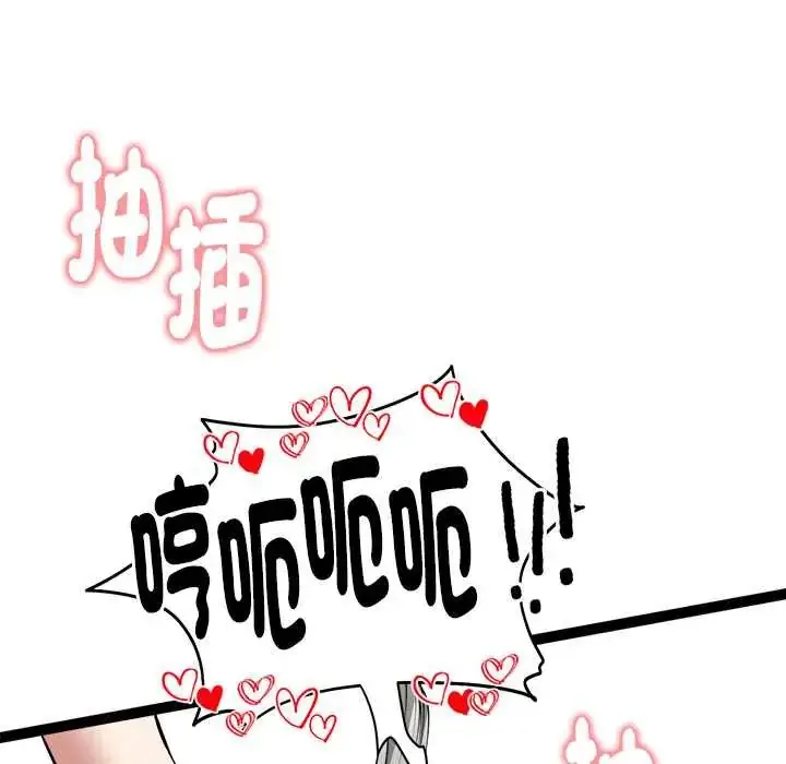 漫画《启动复仇系统》第32话第139张图