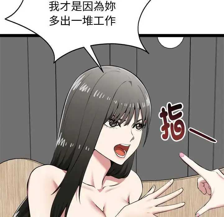 漫画《启动复仇系统》第32话第14张图