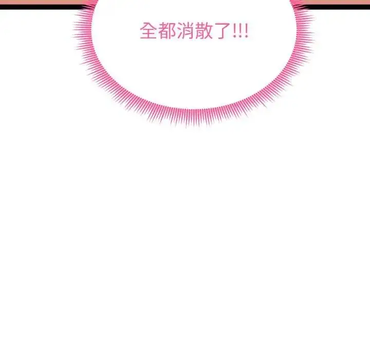 漫画《启动复仇系统》第32话第142张图