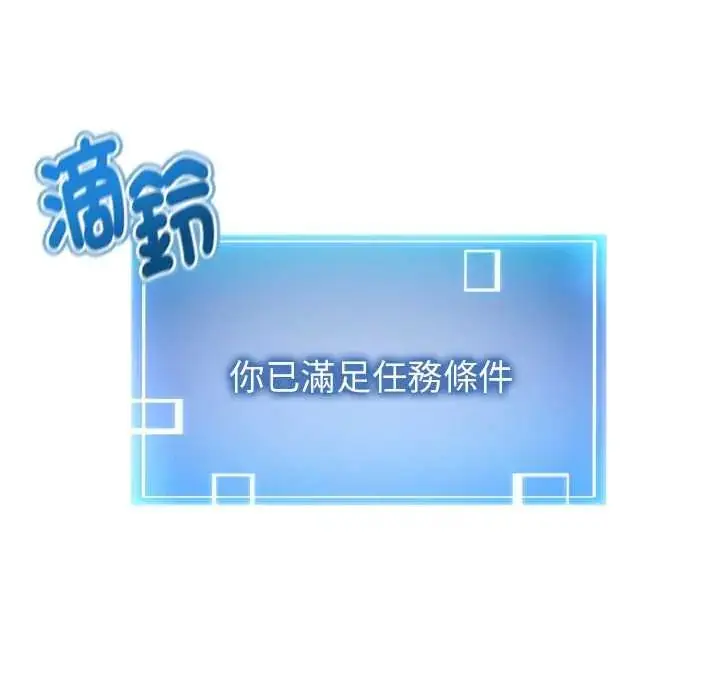漫画《启动复仇系统》第32话第147张图