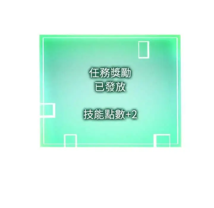 漫画《启动复仇系统》第32话第148张图