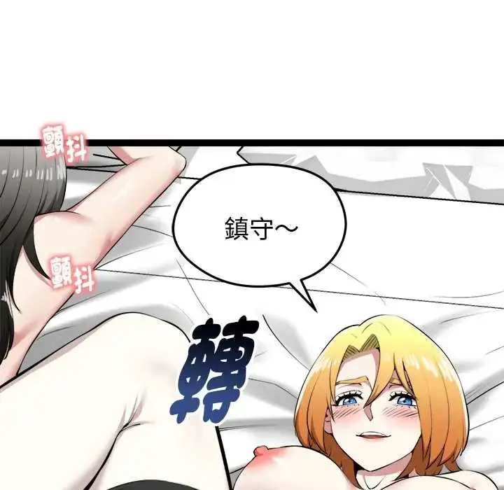 漫画《启动复仇系统》第32话第149张图