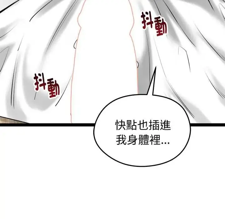 漫画《启动复仇系统》第32话第151张图