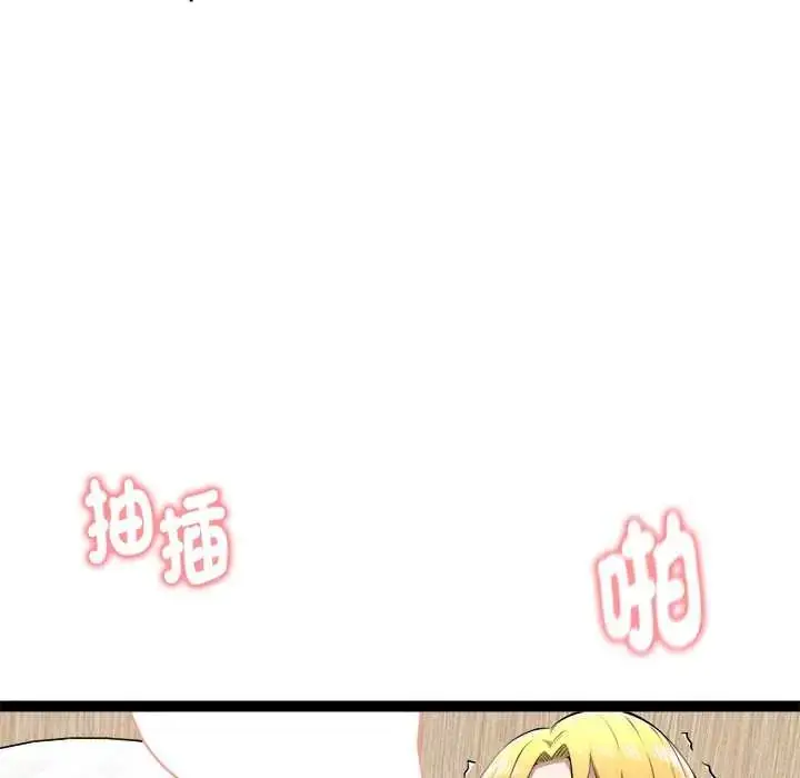 漫画《启动复仇系统》第32话第157张图