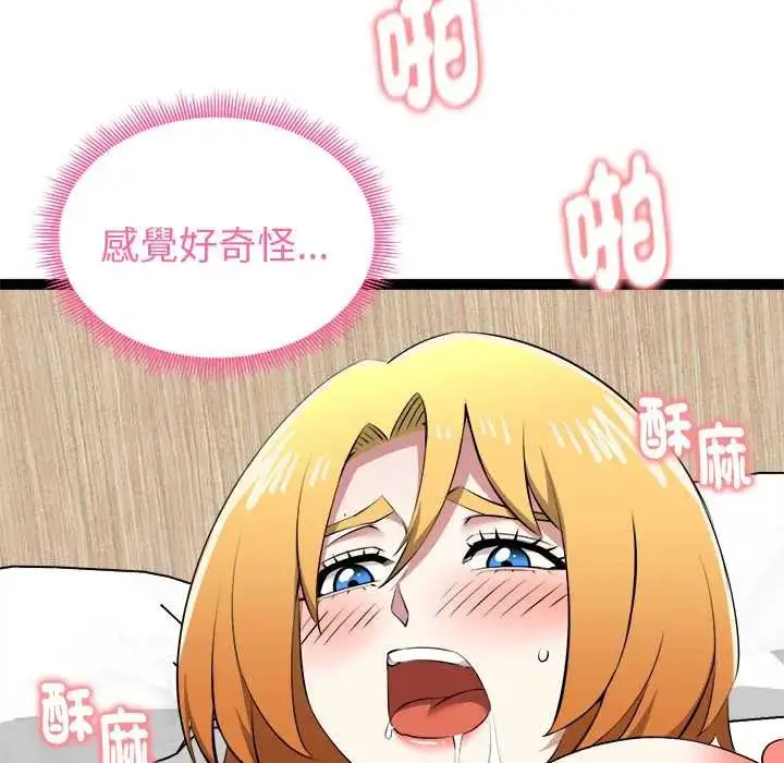 漫画《启动复仇系统》第32话第161张图