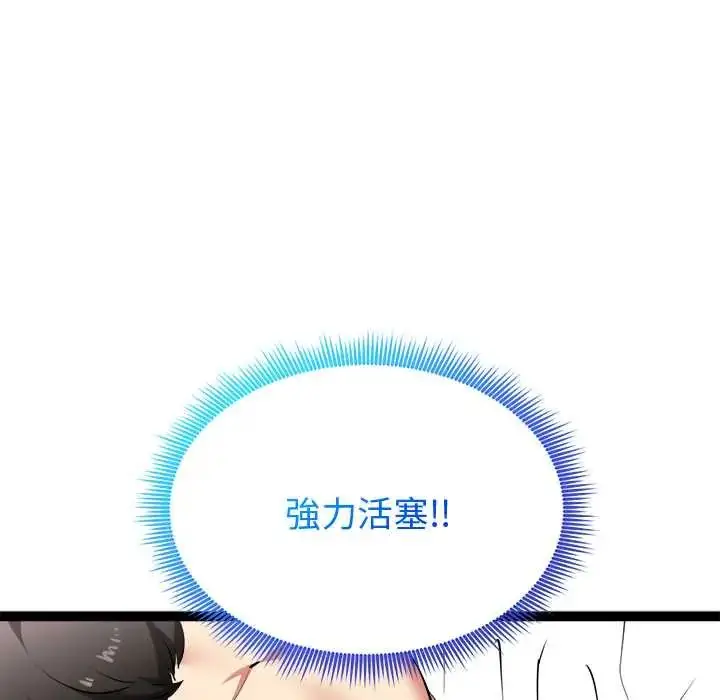 漫画《启动复仇系统》第32话第169张图