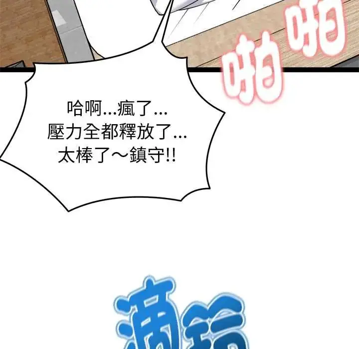 漫画《启动复仇系统》第32话第172张图