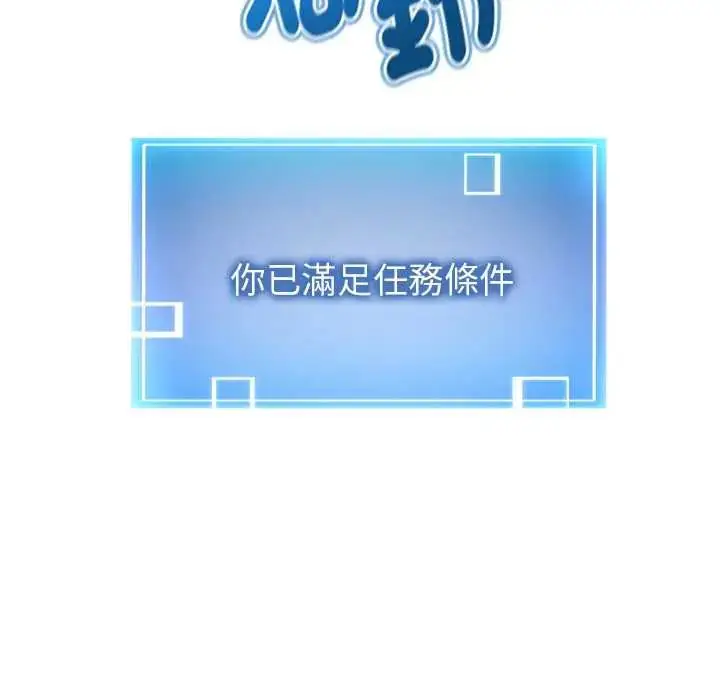 漫画《启动复仇系统》第32话第173张图