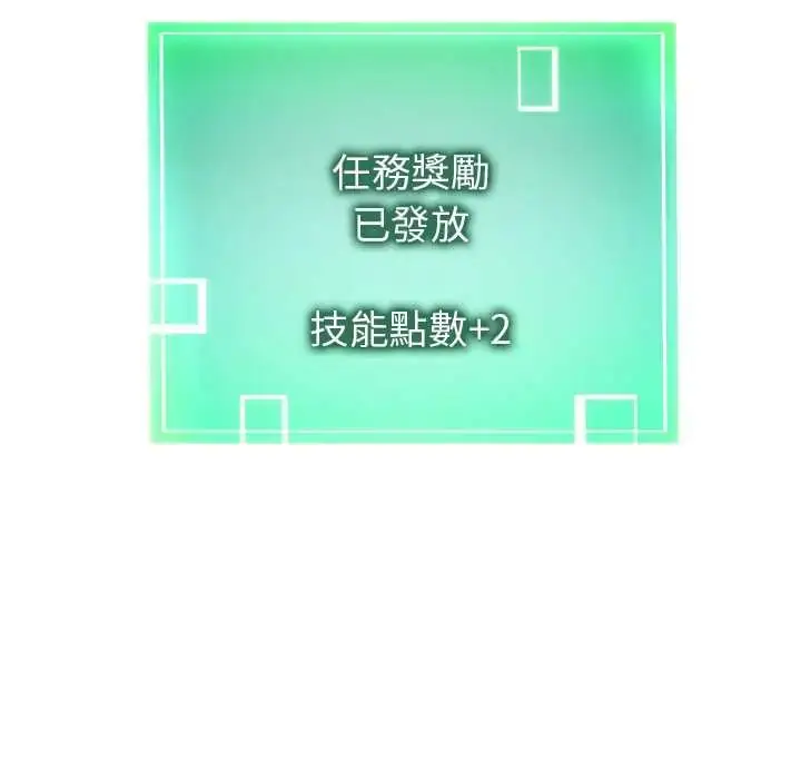 漫画《启动复仇系统》第32话第174张图
