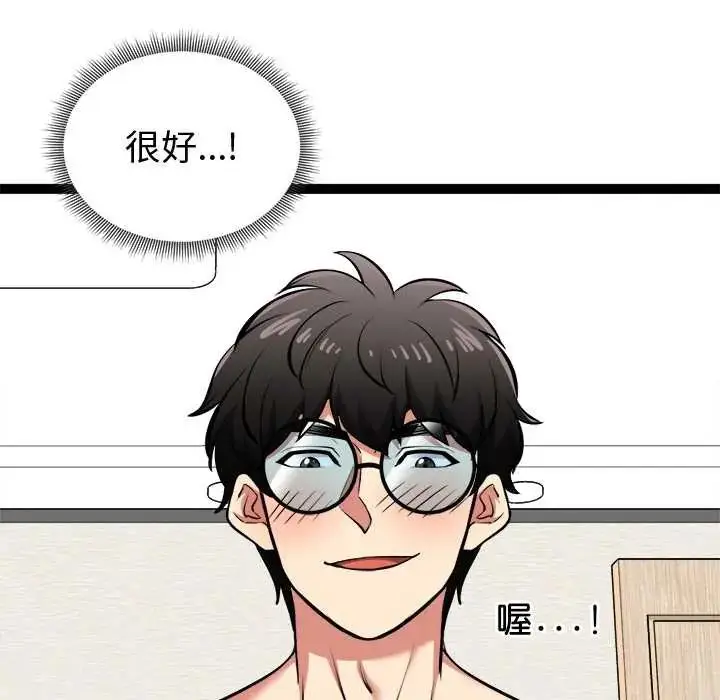 漫画《启动复仇系统》第32话第175张图