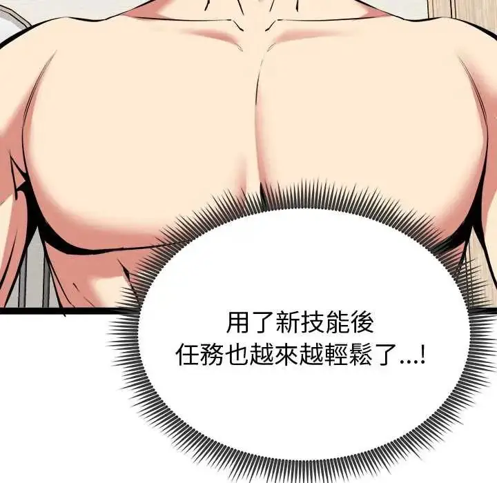 漫画《启动复仇系统》第32话第176张图