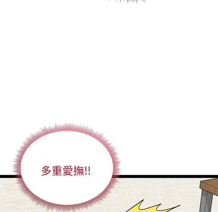 漫画《启动复仇系统》第32话第177张图