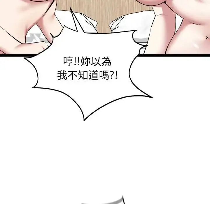 漫画《启动复仇系统》第32话第18张图