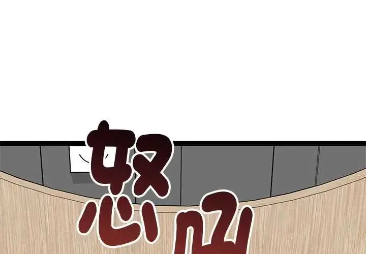 漫画《启动复仇系统》第32话第2张图
