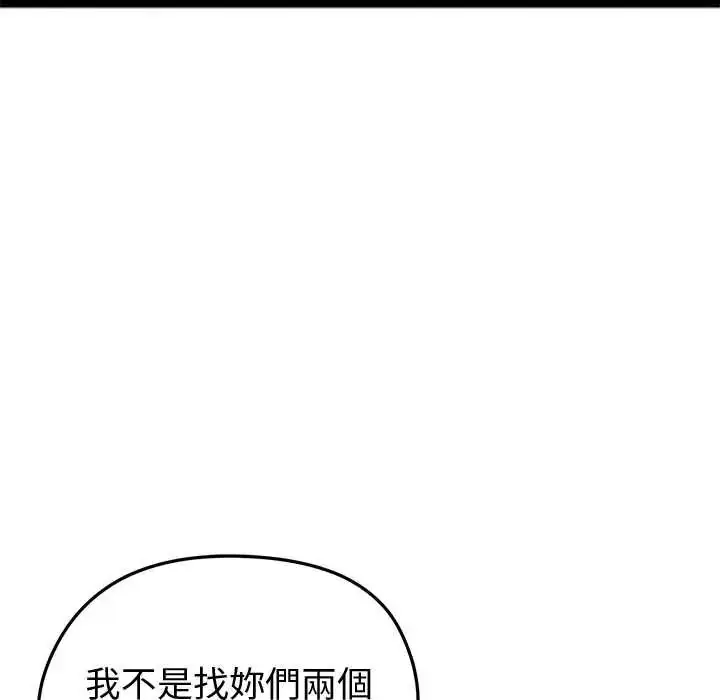 漫画《启动复仇系统》第32话第21张图